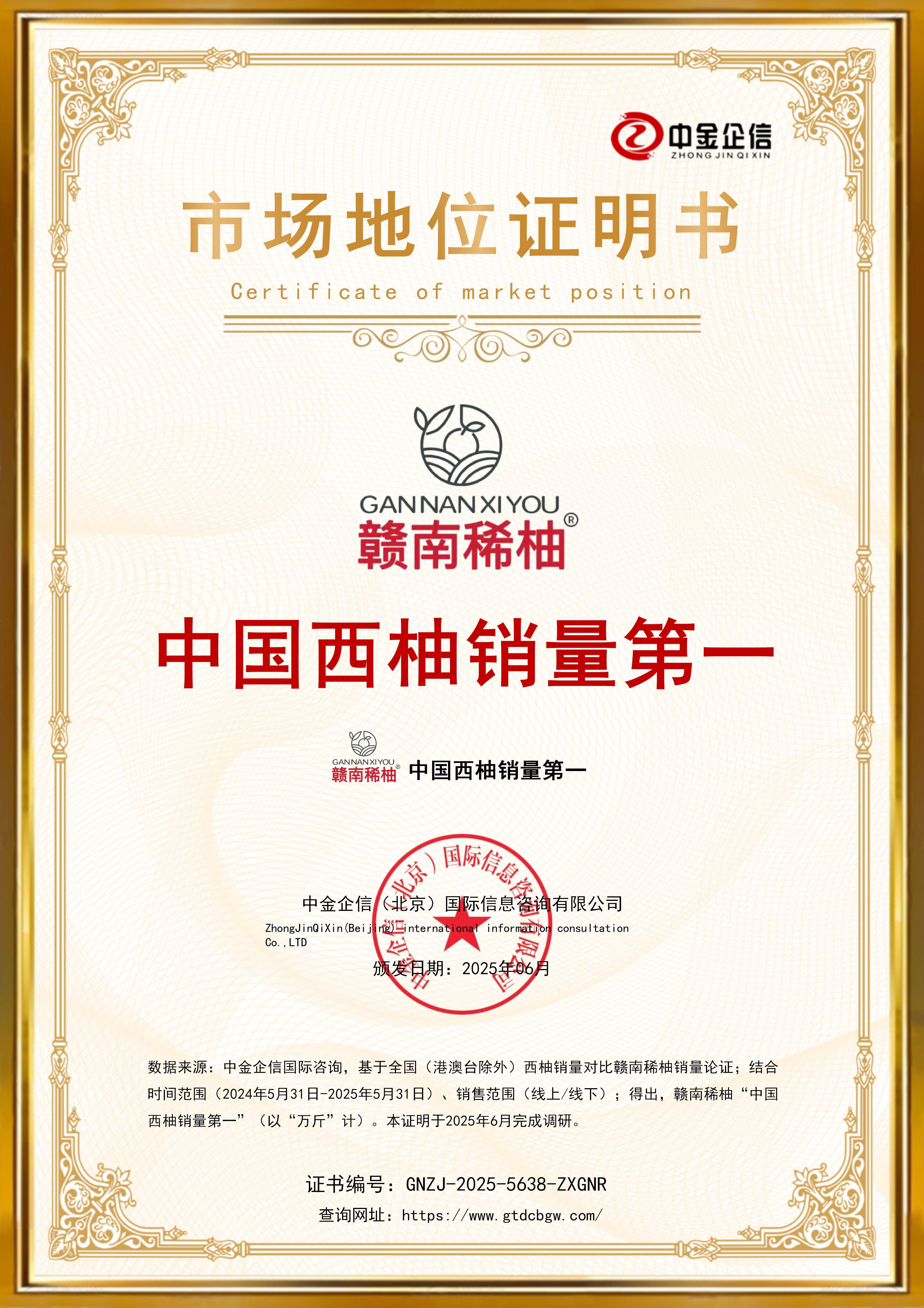 有章 中文中国西柚 销量第一_01.jpg